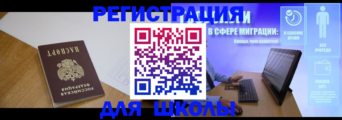 временная регистрация надежно в Палласовке