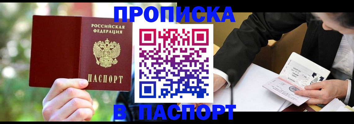 миграционный учет в Палласовке